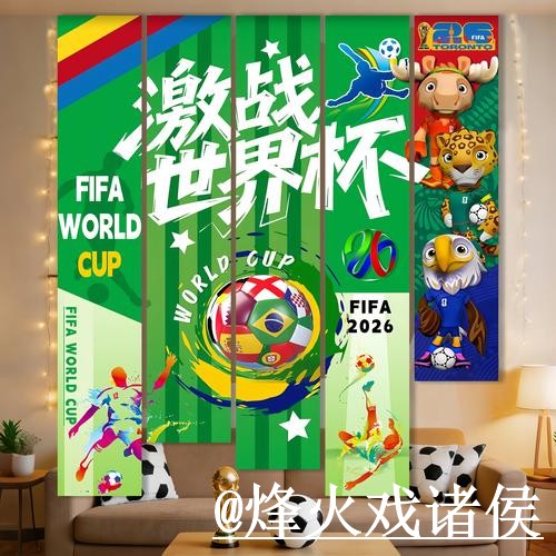 2026世界杯竞猜入口靠谱吗?手机端进入和冠军方向要注意 2026世界杯竞猜入口靠谱吗?手机端进入和冠军方向要注意