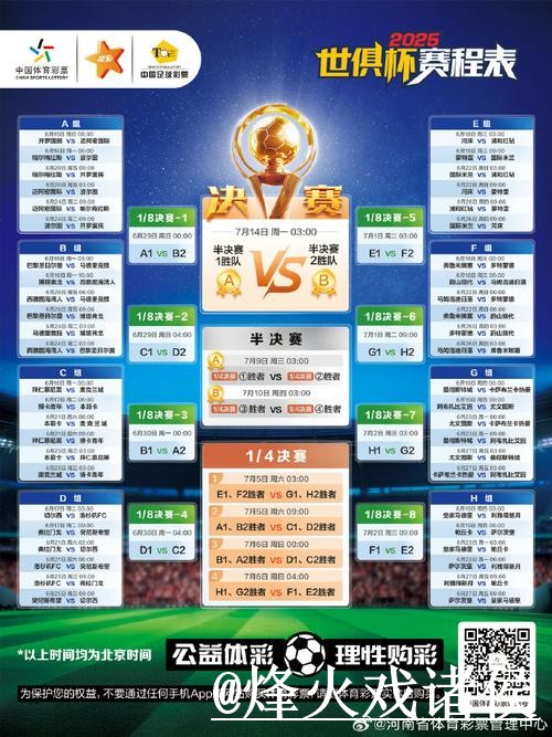 2026世界杯直播网站整理,播放问题和直播间入口说明 2026世界杯直播网站整理,播放问题和直播间入口说明