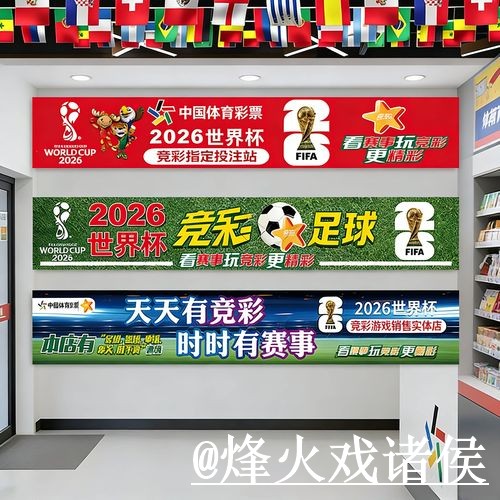 2026世界杯今晚赛事投注网站避坑说明，备用网址和地址更新要注意