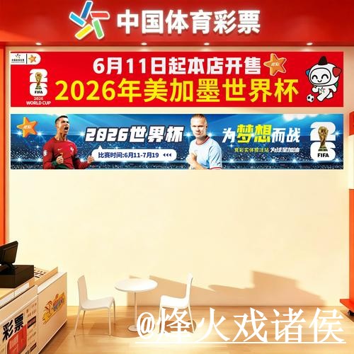 世界杯下注选择经验，入口更新和登录问题参考